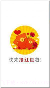 微信红包万能作弊器(抢红包神器)V1.1 安卓简化版截图2