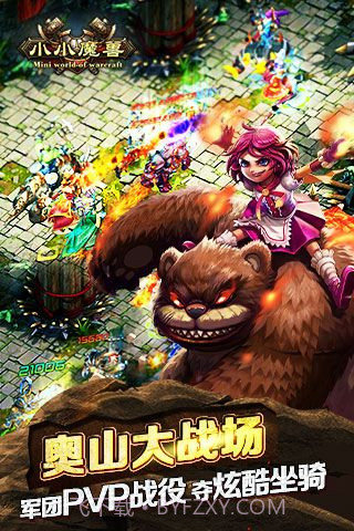 小小魔兽变态版截图3