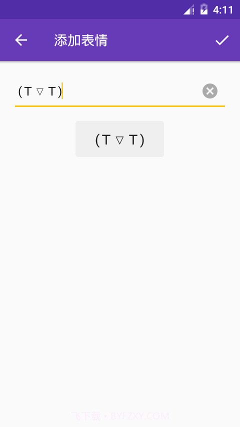 表情符号截图3 表情符号截图3