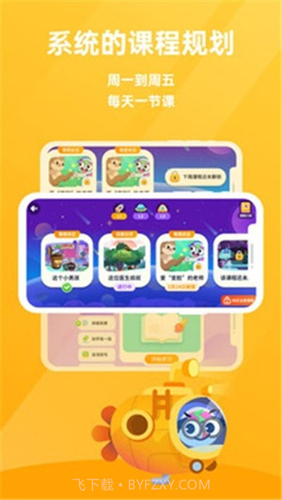 比格启蒙截图4 比格启蒙截图4