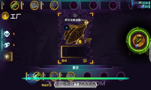 星际特工：千星之城截图7