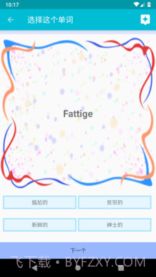 学习丹麦语截图4