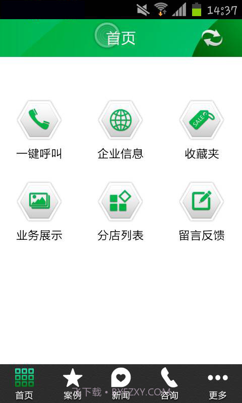 湖北农资截图3 湖北农资截图3