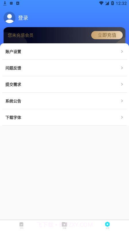 律研社法律法规截图1
