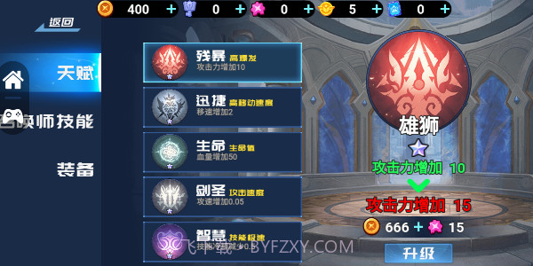 勇者的荣耀5v5截图4 勇者的荣耀5v5截图4