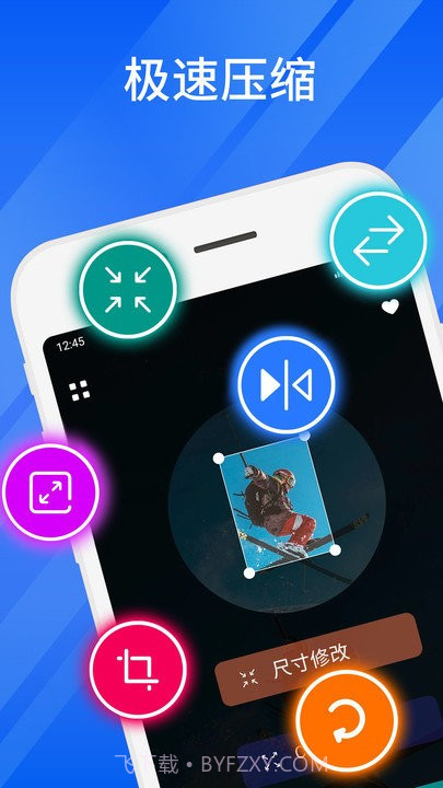 快压缩大师截图1