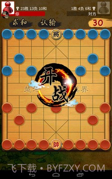 揭棋Online暗象棋截图4