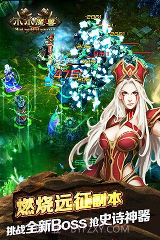 小小魔兽最新版截图2