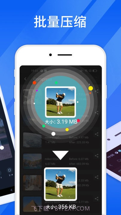 快压缩大师截图4