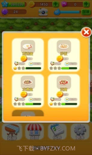 我的餐厅APP截图1 我的餐厅APP截图1