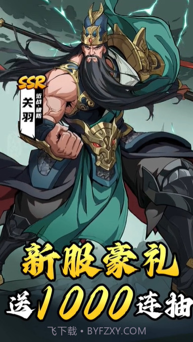 幻想神魔录截图4 幻想神魔录截图4