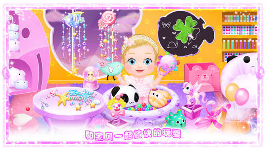 公主的新生小宝宝2截图4