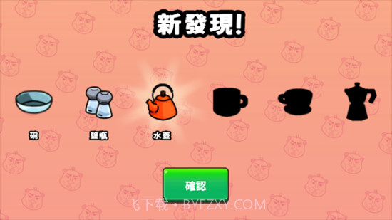 zanmang loopy截图2