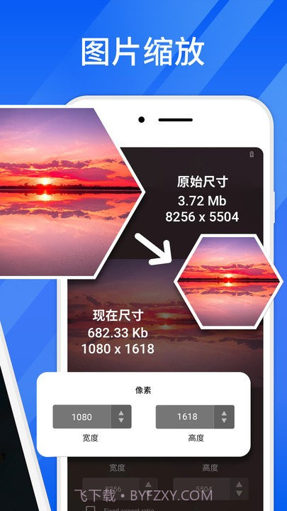 快压缩大师截图2