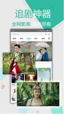 全看网影视截图1