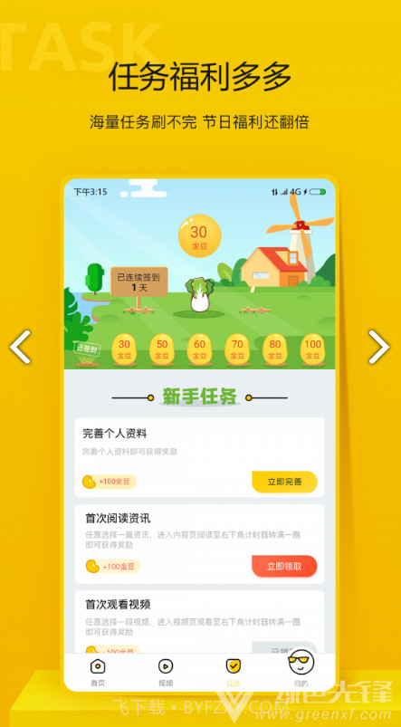 晖界资讯(晖界资讯答案)V1.1 安卓截图3