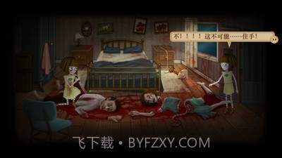 弗兰悲惨之旅第五章截图5