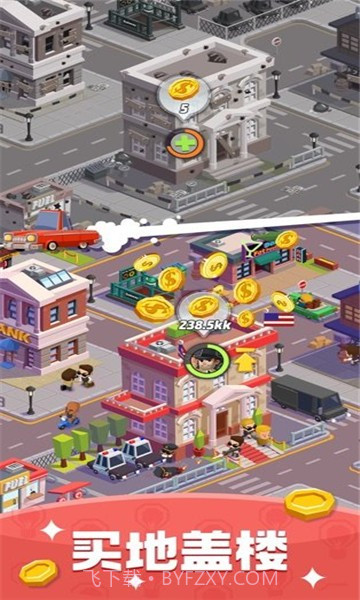 涨它一个亿截图2