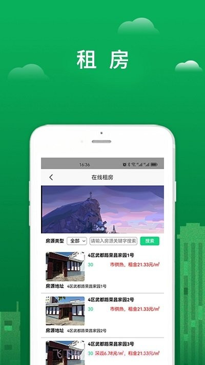 宜生活截图2
