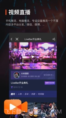 享像派云摄影截图2