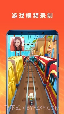 手机录屏专家截图2