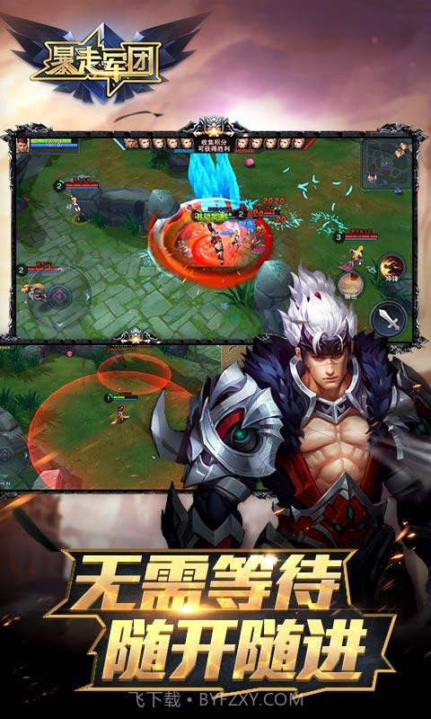 暴走军团截图2 暴走军团截图2