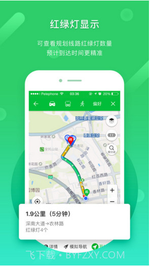 凯立德导航最新版本截图4