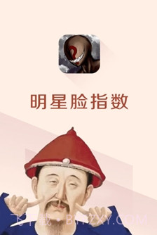 明星脸相似度测试截图1 明星脸相似度测试截图1