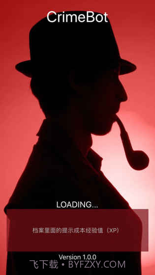 侦探截图1 侦探截图1