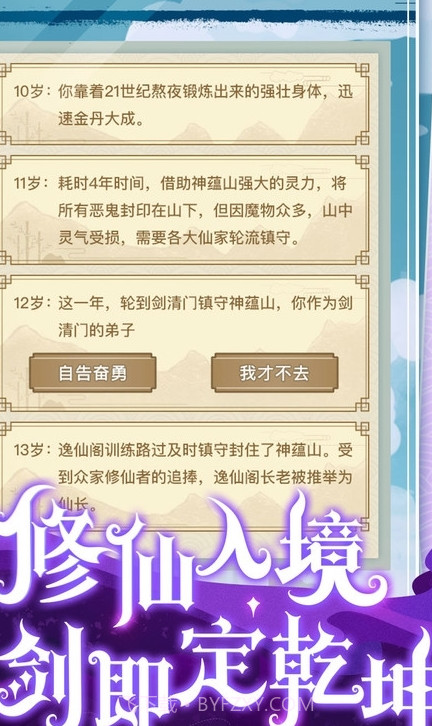 异世界转生模拟器截图3