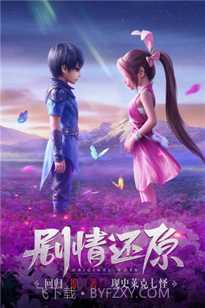 19196斗罗大陆h5截图4 19196斗罗大陆h5截图4