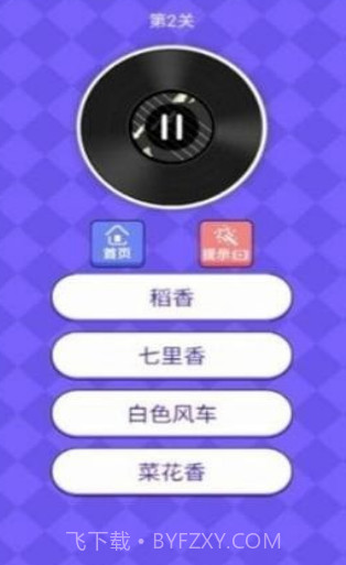 我是歌王2021截图2