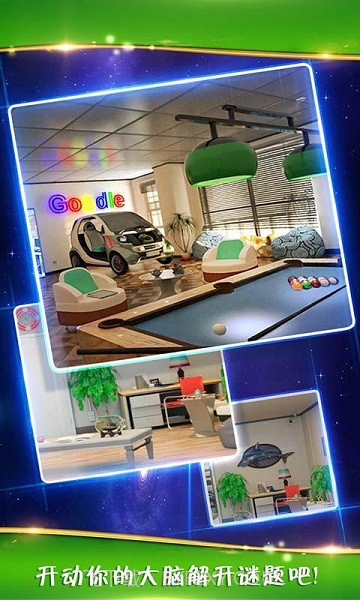 密室逃脱3逃出办公室截图5 密室逃脱3逃出办公室截图5