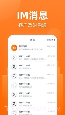 天眼企服截图4 天眼企服截图4