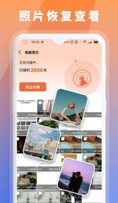 数据恢复大师助手截图3 数据恢复大师助手截图3