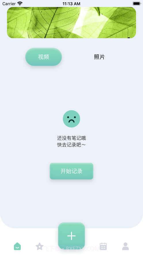 风车日记截图1 风车日记截图1
