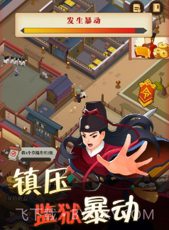 我叫包大人官方手游截图2 我叫包大人官方手游截图2