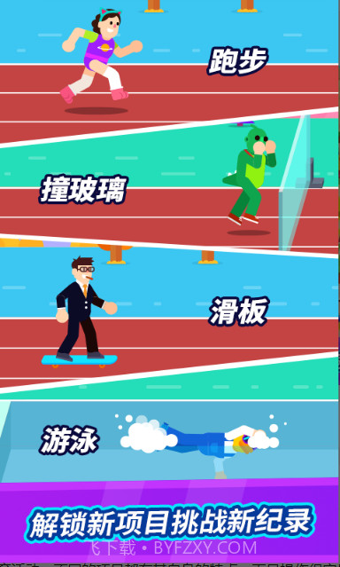 全能运动会官网截图1