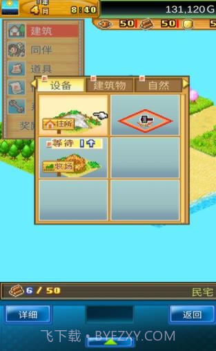 开罗开拓神秘岛汉化版截图3 开罗开拓神秘岛汉化版截图3