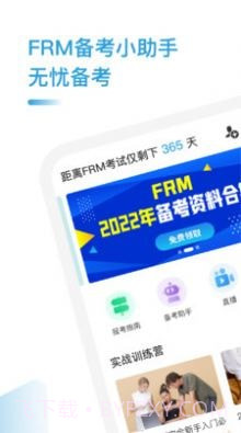 FRM考题库截图2 FRM考题库截图2