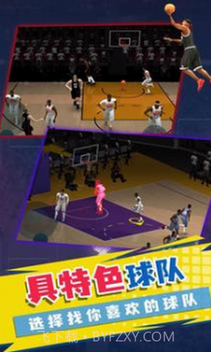 梦之队模拟器截图2