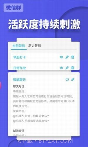 微信消息撤回万能工具截图1