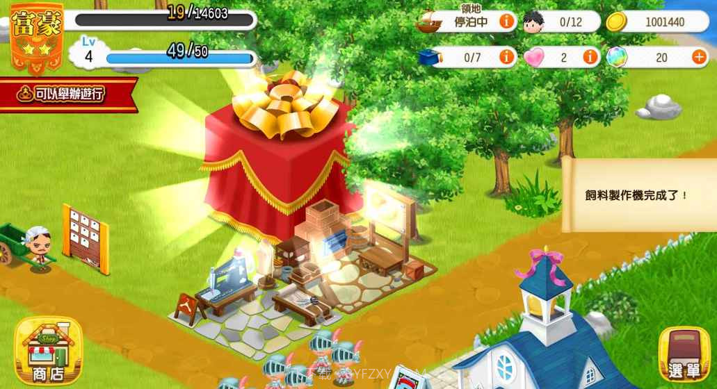 小小大家族APP截图2