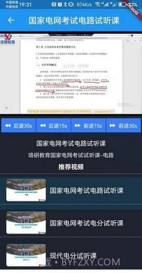 珞研知盐截图4 珞研知盐截图4