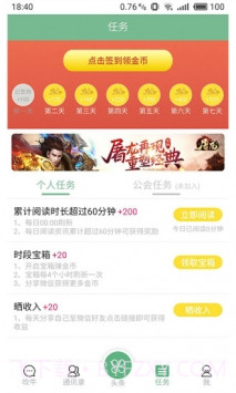 吹牛APP截图4