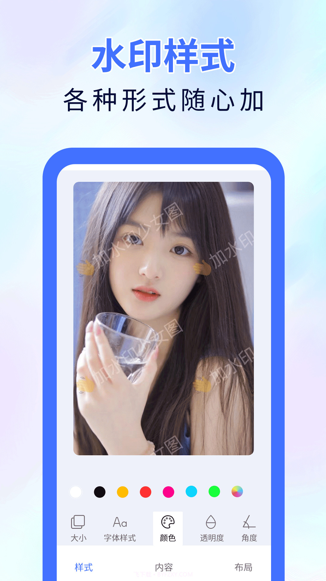 神器橡皮擦去水印截图4