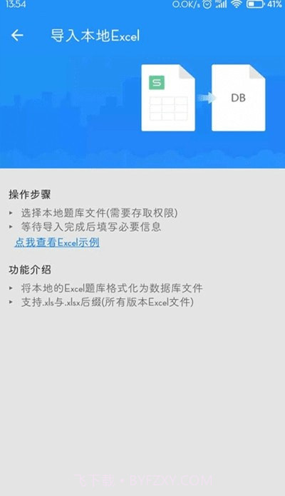 刷题小工坊题库免费截图1 刷题小工坊题库免费截图1