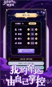 异世界转生模拟器内置菜单版截图2