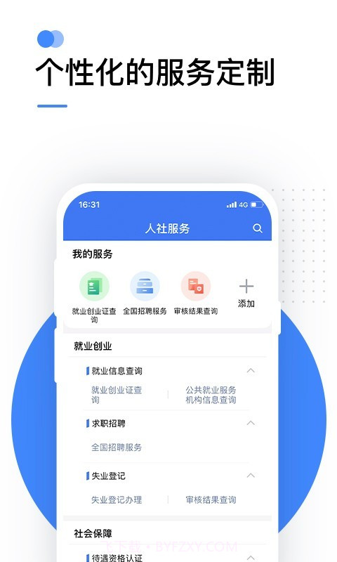 掌上一二三三三截图2
