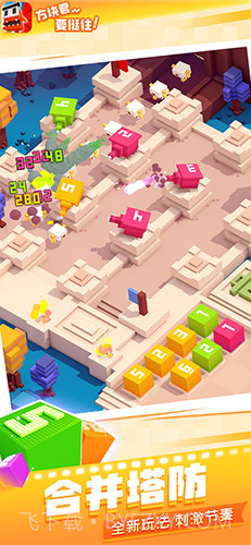 方块君挺住截图2